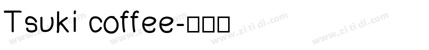 Tsuki coffee字体转换